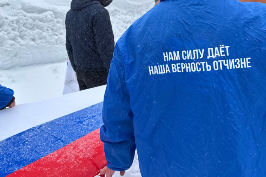 На Камчатке развернули самый большой флаг России в честь Дня защитника Отечества. Фото: kamgov.ru. Фотография 1