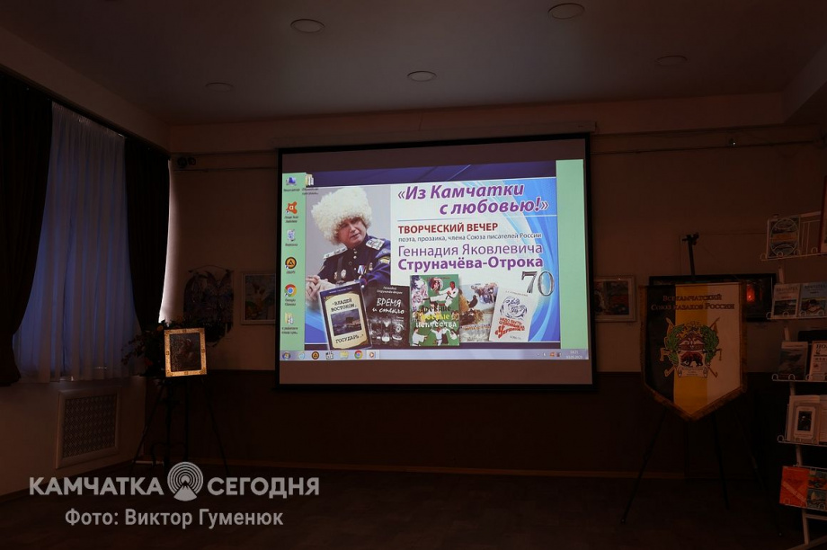 Юбилейный творческий вечер писателя Геннадия Струначева-Отрока. Фоторепортаж . Фото: Виктор Гуменюк. Фотография 5