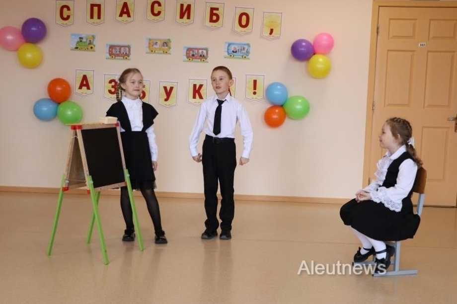 В Никольской школе первоклассники простились с Азбукой. https://t.me/AleutNews. Фотография 3