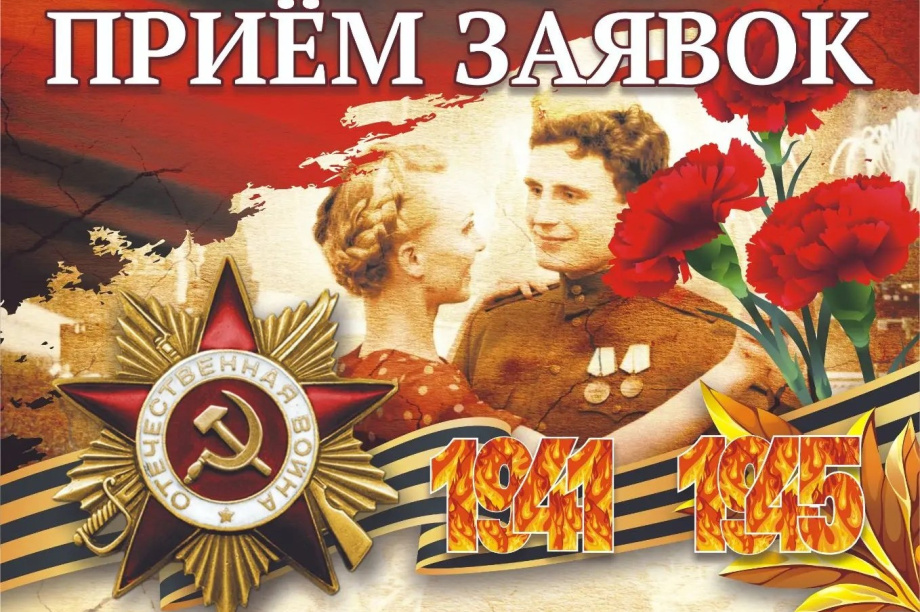 В Петропавловске‑Камчатском стартовал приём заявок на фестиваль к 9 Мая. Фото: ПКГО