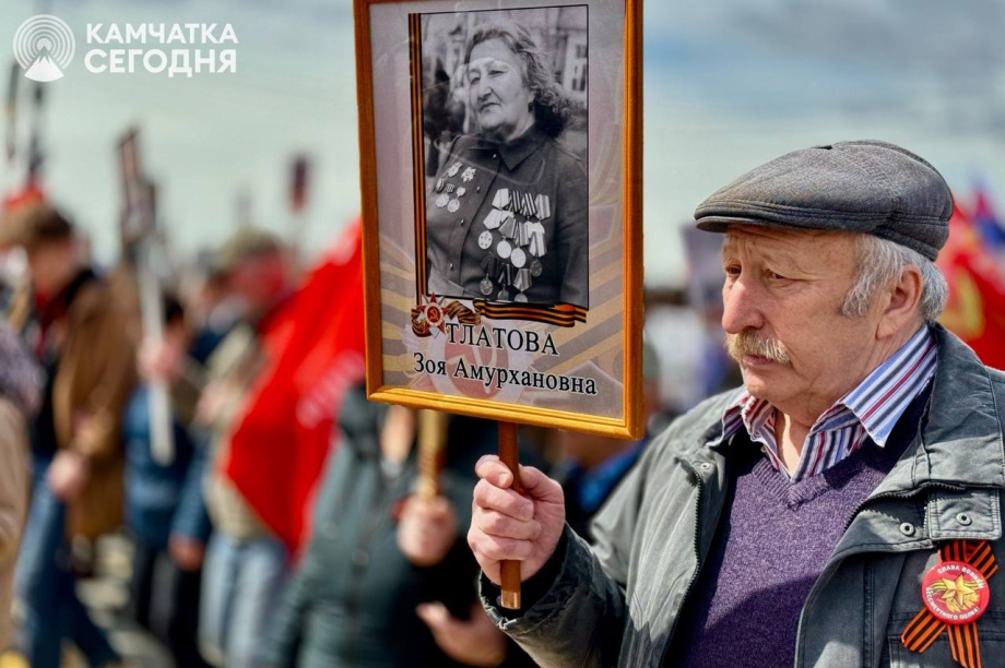  Шествие «Бессмертного полка» в честь 80-летия Победы  пройдет в трех муниципалитетах Камчатки. 