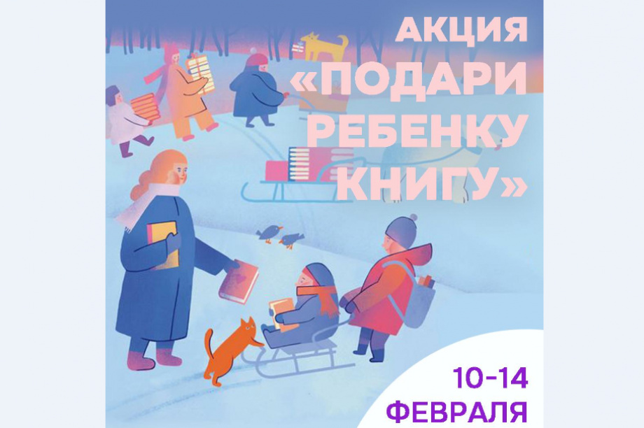 Подари ребенку книгу: на Камчатке объявлен сбор литературы для многодетных семей. Фото: Камчатская краевая научная библиотека  им. Крашенинникова