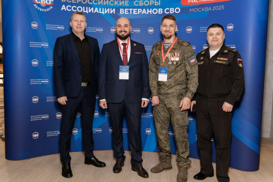 В Москве подвели итоги Всероссийских Сборов Ассоциации ветеранов СВО. Фото: kamgov.ru. Фотография 1
