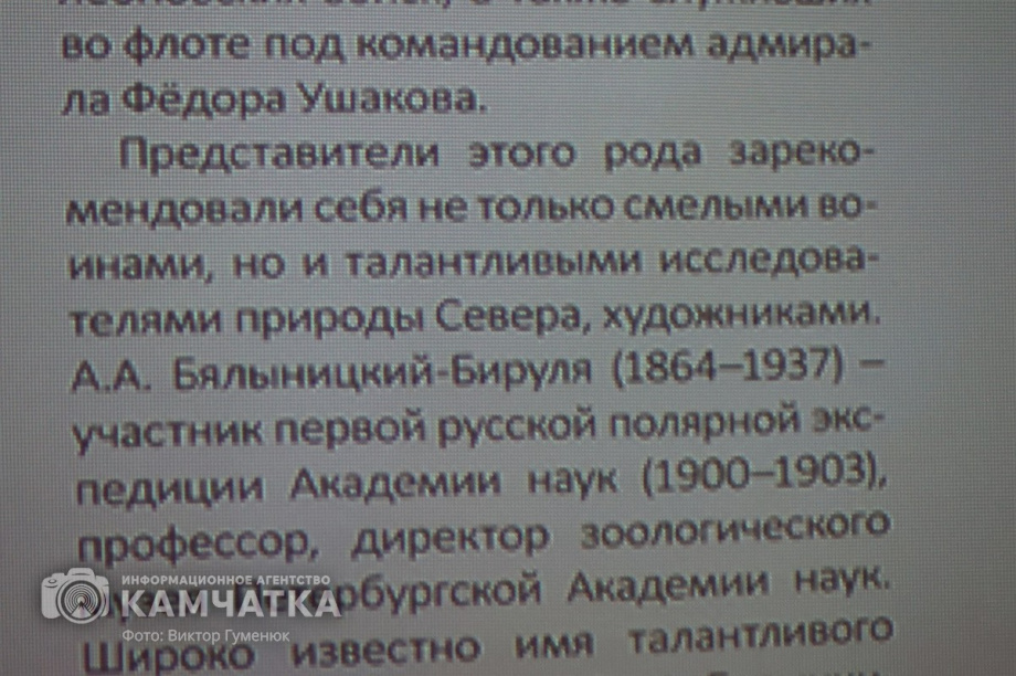 Камчатский журналист и писатель Михаил Жилин представил новую книгу. Фото: ИА «Камчатка» \ Виктор Гуменюк. Фотография 14