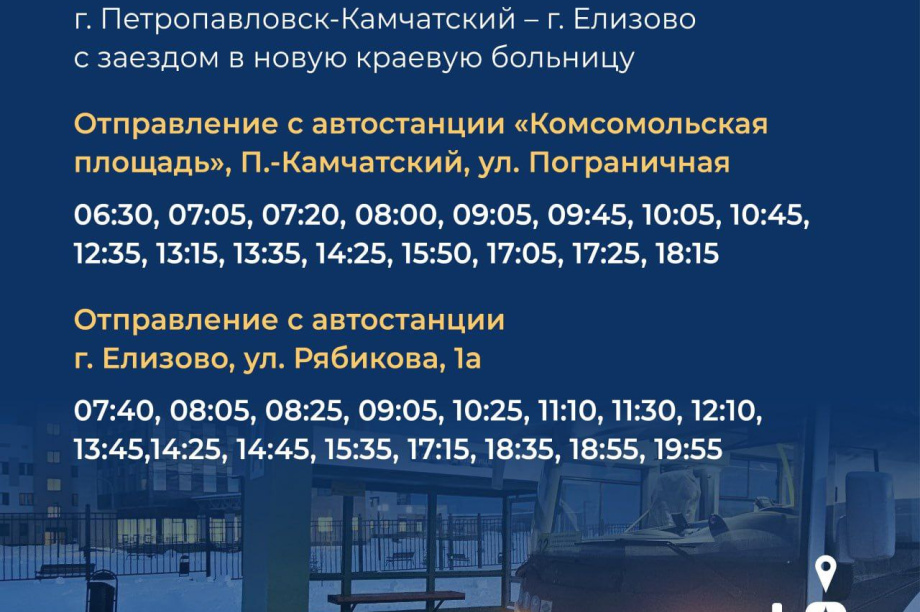 Губернатор Камчатки поручил улучшить транспортную доступность новой краевой больницы. . Фотография 5