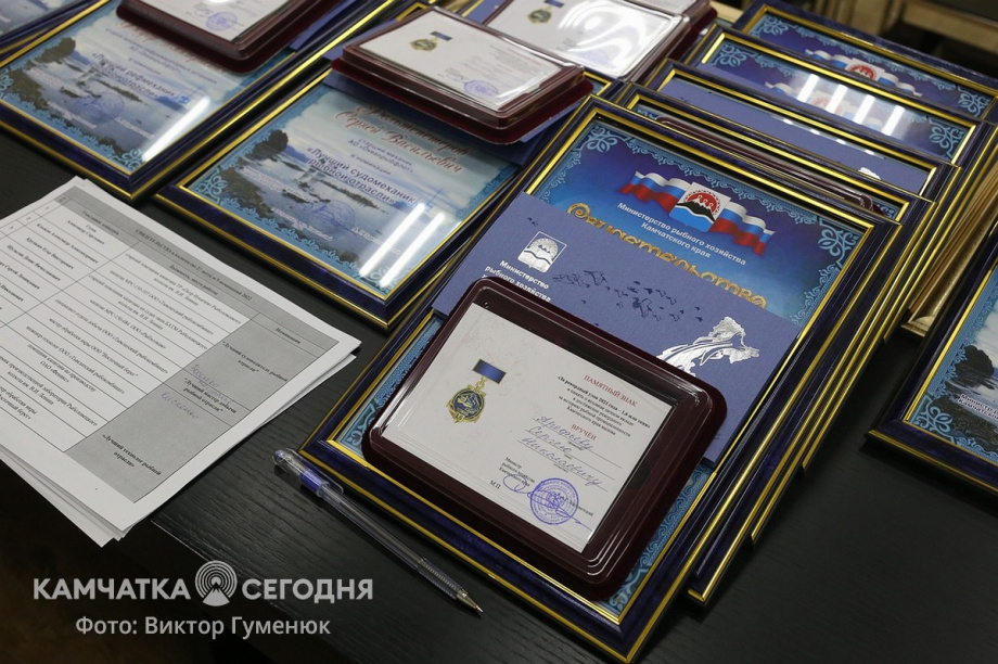 Лучших по профессии в рыбной отрасли наградили на Камчатке. Фото: Виктор Гуменюк\ИА "Камчатка". Фотография 5