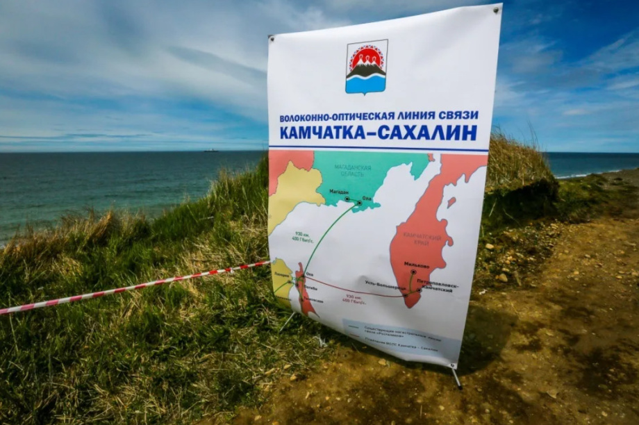 Подводный кабель «Сахалин – Камчатка» отмечает юбилей. Фото: kamgov.ru (архив)