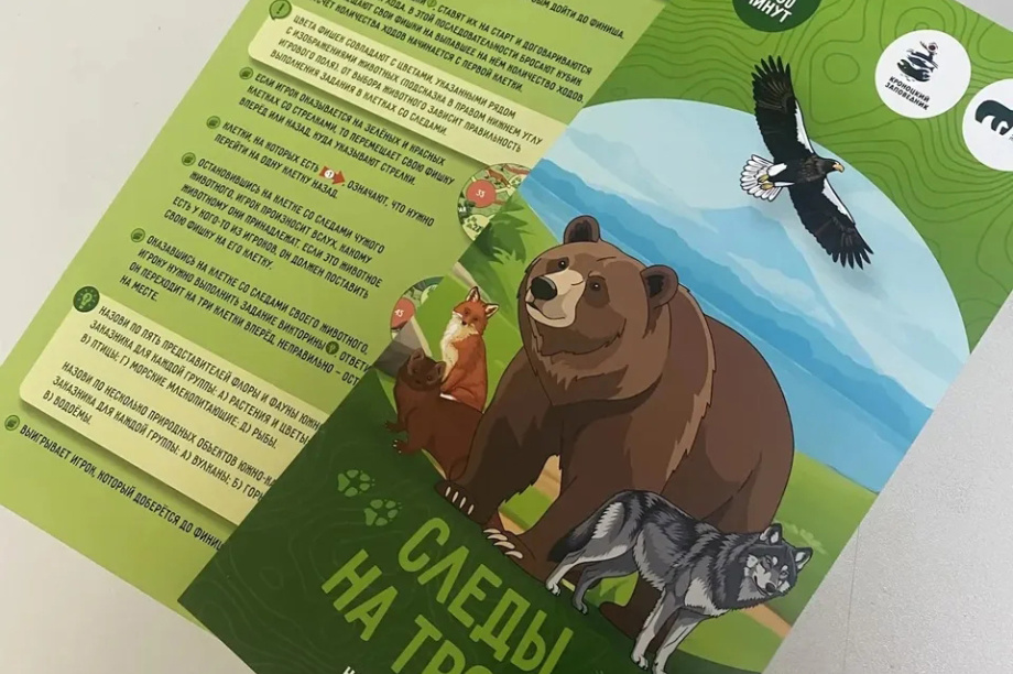 Определители следов и игры от юннатов Кроноцкого заповедника летят на Камчатку. Фото: Кроноцкий заповедник. Фотография 7