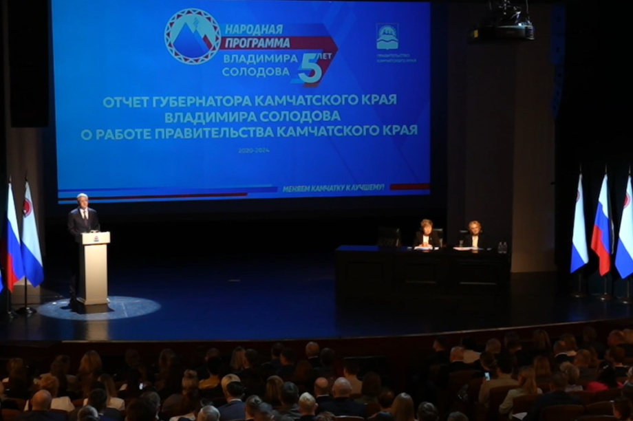 Более 35 млрд рублей направлено на соц поддержку жителей Камчатки. . Фотография 3