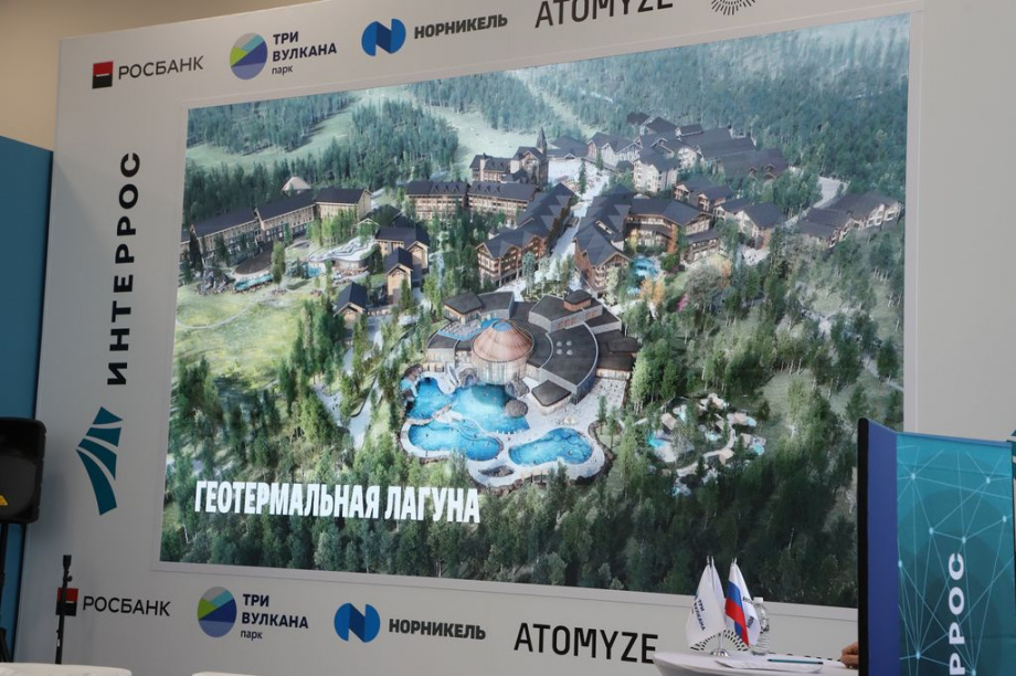 Восточный экономический форум. Фоторепортаж. Фото: Виктор Гуменюк\ИА "Камчатка". Фотография 1