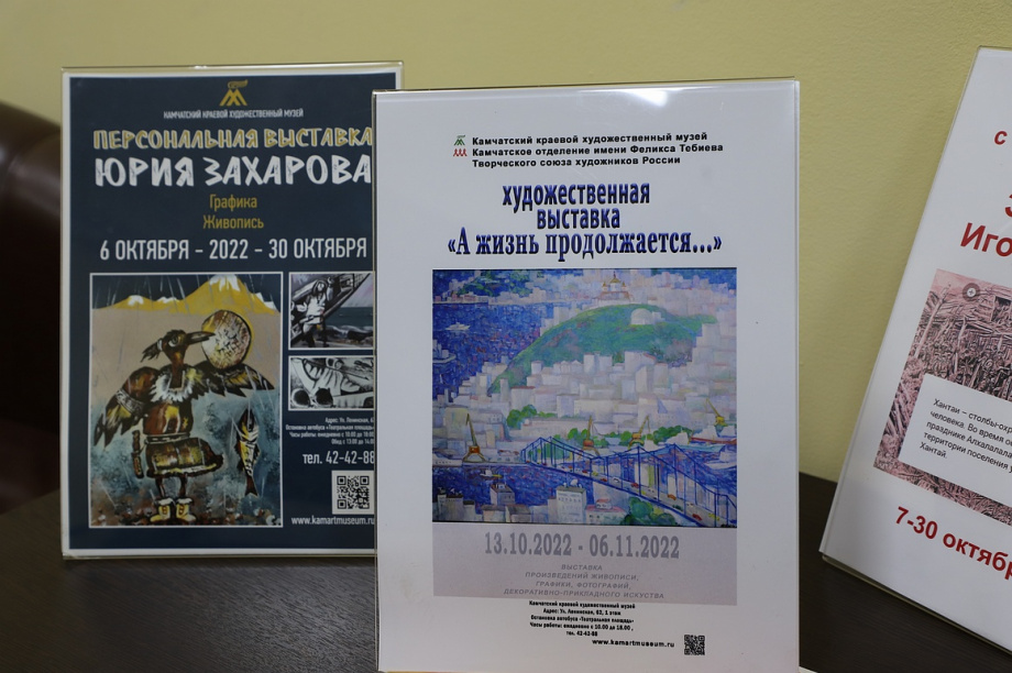 Выставка "А жизнь продолжается" открылась в художественном музее на Камчатке. Фоторепортаж. Фото: В. Гуменюк. Фотография 20