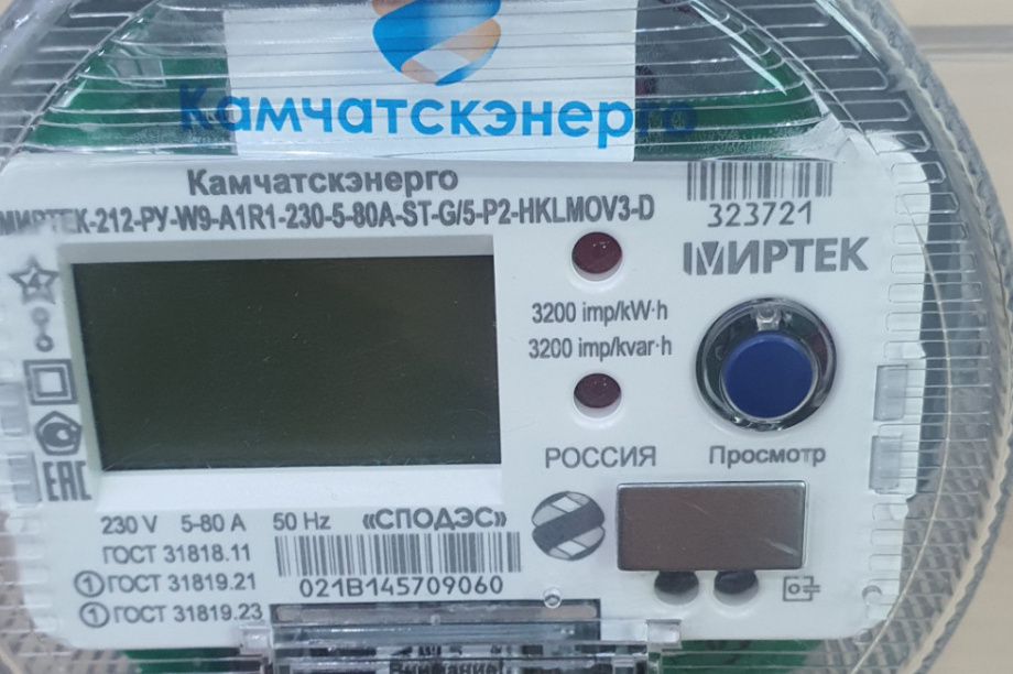 Осторожно, мошенники: как не попасться на уловки при установке счётчиков. Фото:  «Камчатскэнергосбыт» (архив). Фотография 2