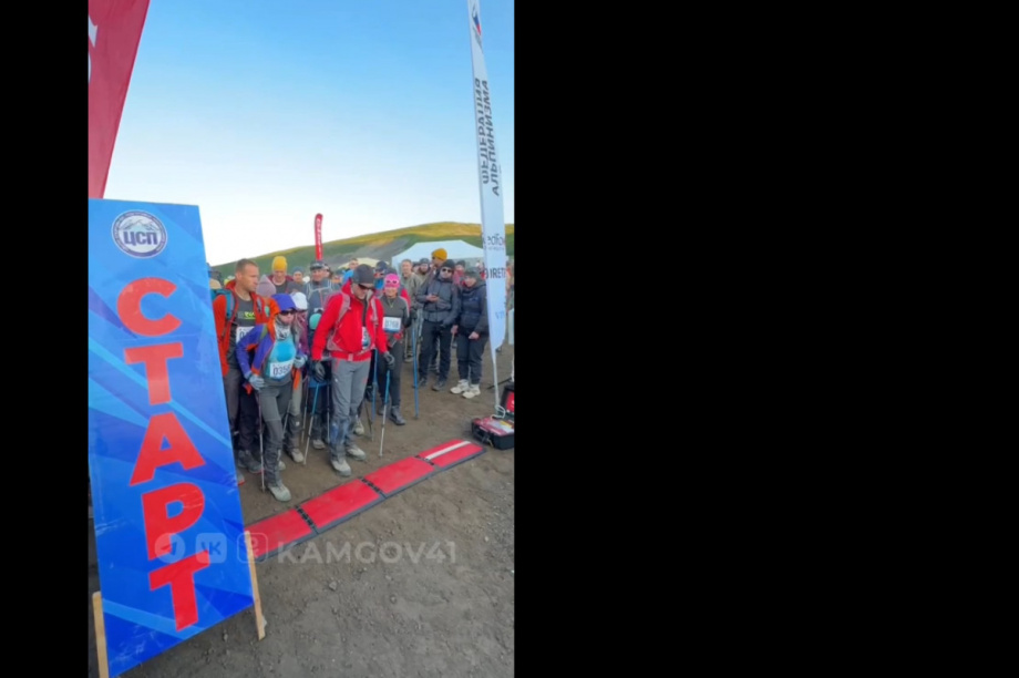 День вулкана: Несколько часов назад на Камчатке началось массовое восхождение на Авачинский вулкан. Фото: kamgov.ru. Фотография 4