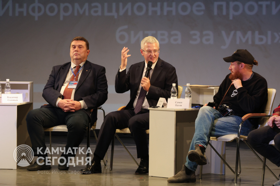 «Дальневосточный Медиа Саммит- 2025» проходит на Камчатке. Фото: ИА «Камчатка» \ Игорь Сафончик. Фотография 28