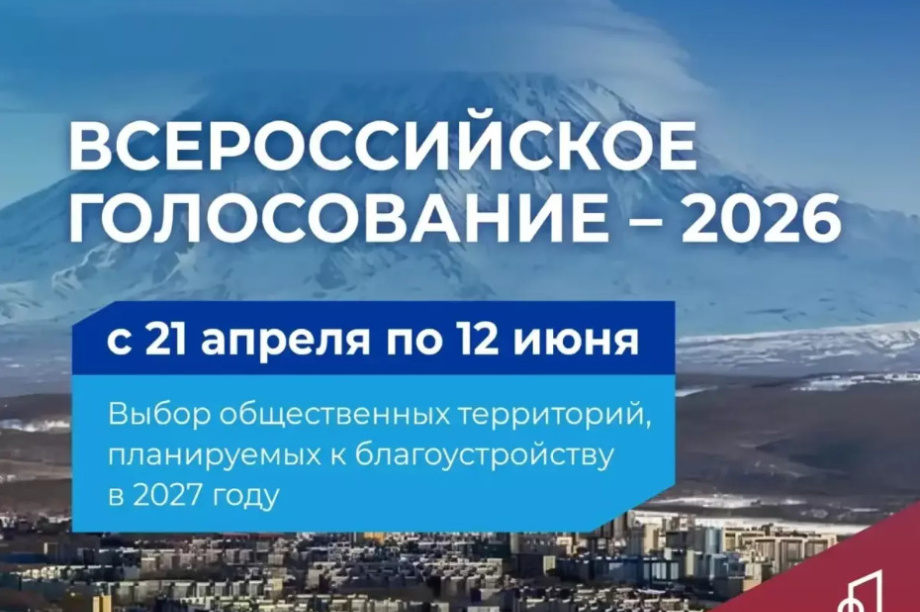 Началось всероссийское голосование за благоустройство городов. . Фотография 2