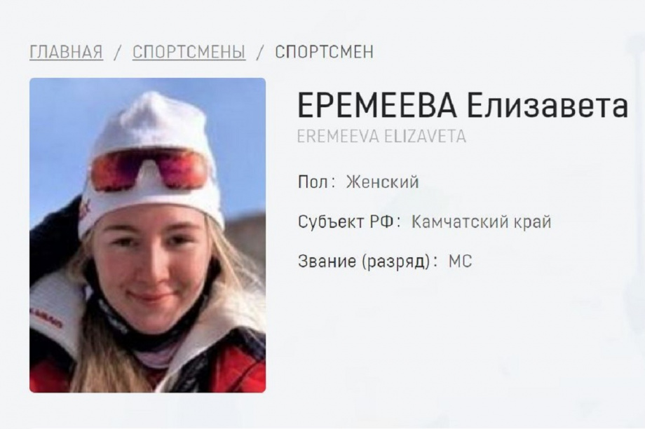 Елизавета Еремеева победила в первенстве России по лыжным гонкам. Фото: flgr-results.ru
