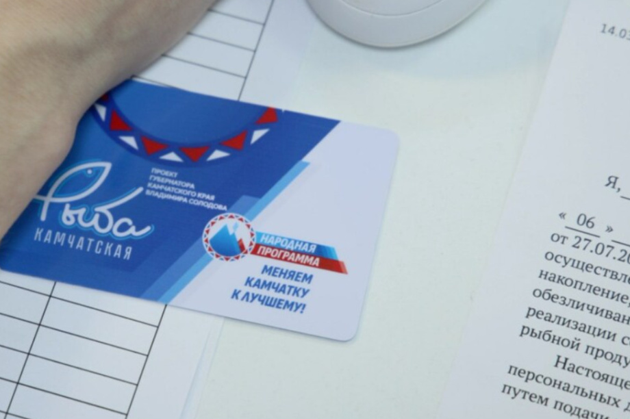 Участники СВО на Камчатке получают доступ к социальным ценам на продукты. Фото: kamgov.ru. Фотография 1
