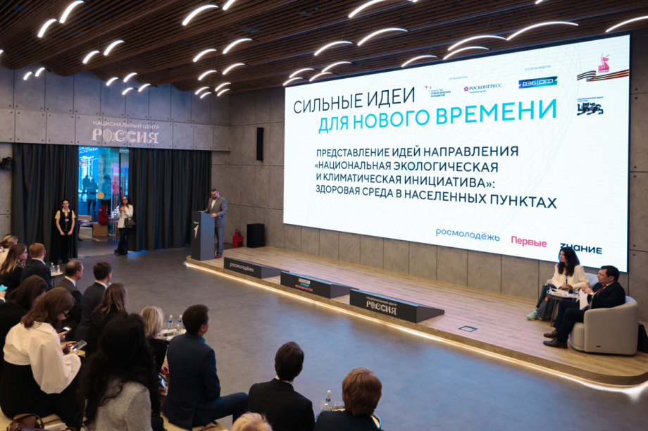 Камчатцы могут представить свои проекты на форуме «Сильные идеи для нового времени». Росконгресс