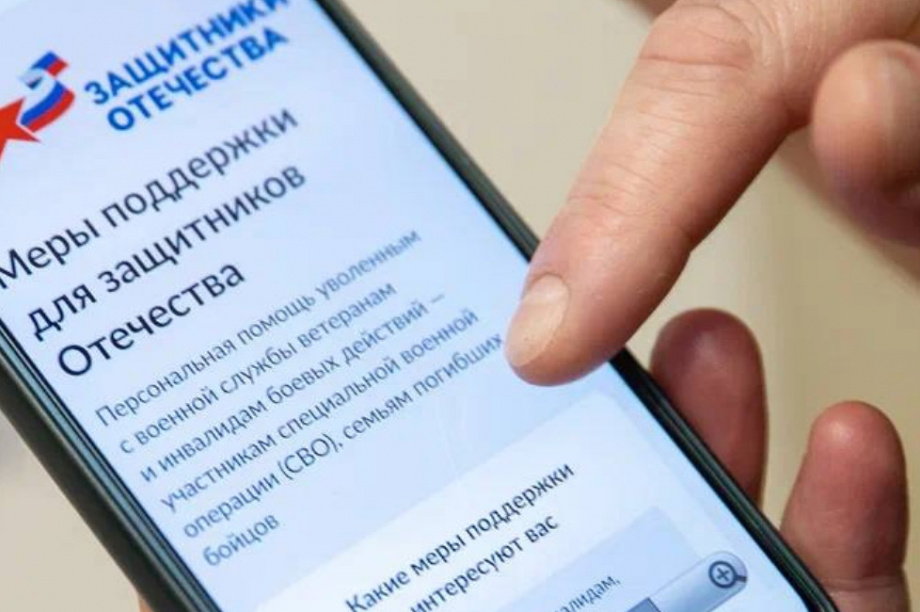 Участники СВО могут узнать о мерах поддержки на «Госуслугах». Фото: Фонд Защитники Отечества