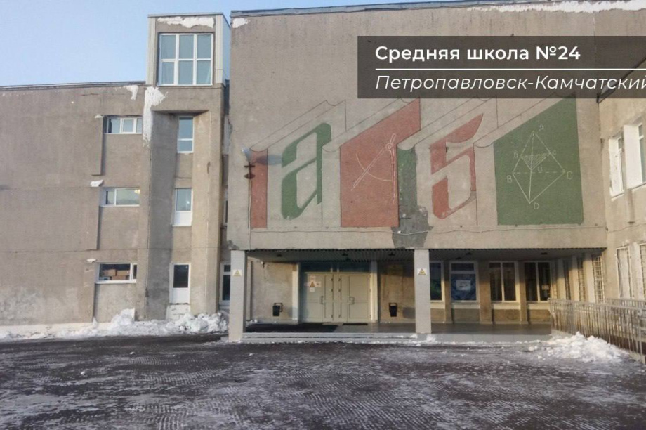 Камчатские школы после землетрясения получат капремонт за федеральные средства. @vsolodovbrief. Фотография 1