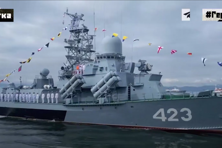 Камчатка отмечает День Тихоокеанского флота. . Фотография 1