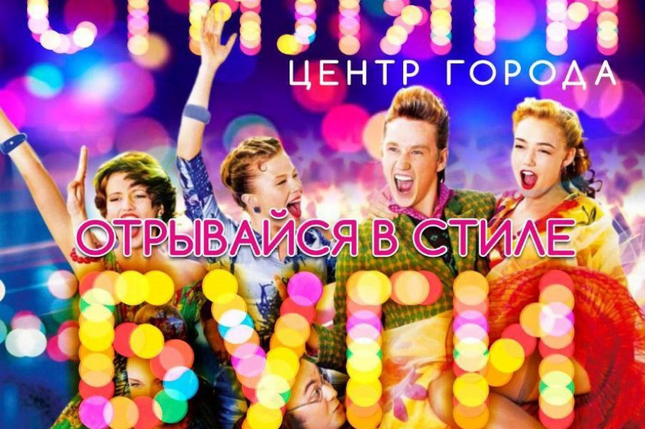 Первый танцевальный фестиваль «Стиляги» пройдет на Камчатке 10 сентября. 