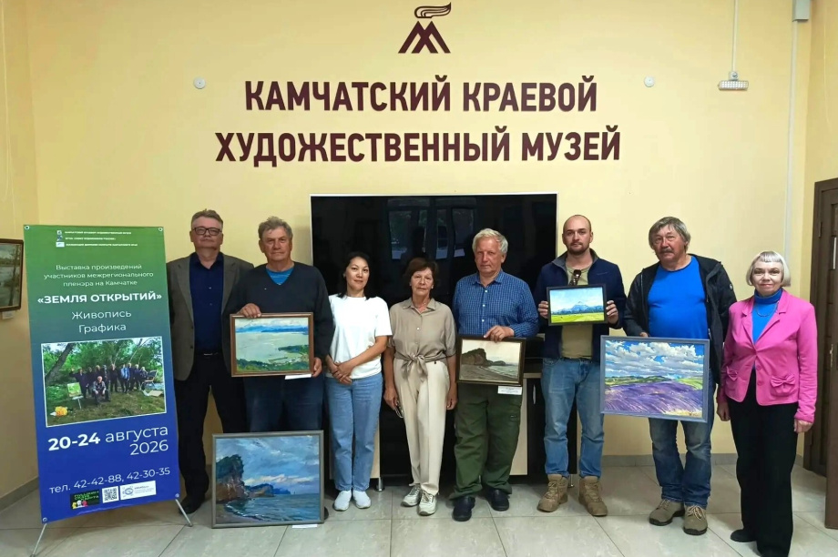 Художники подарили Камчатскому художественному музею работы с пленэра «Земля открытий». Фото: Камчатский художественный музей. Фотография 1
