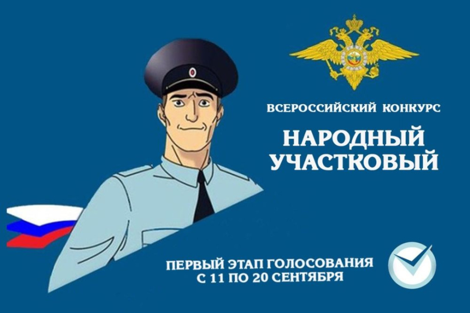 Камчатка выбирает лучшего участкового: скоро стартует народное голосование. Фото: УМВД России по Камчатскому краю