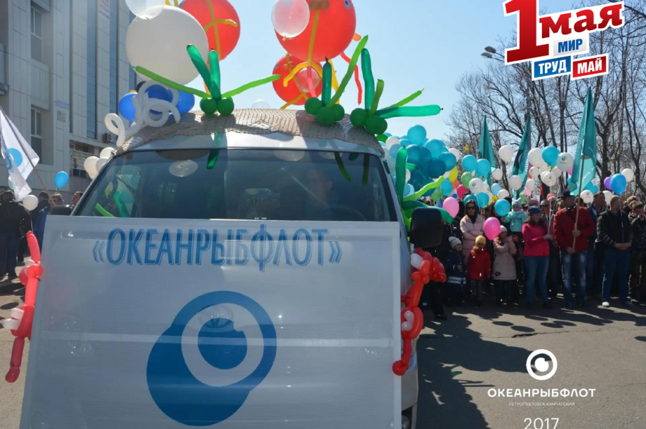 «Океанрыбфлот» встречает Первомай рекордами и традициями. . Фотография 8