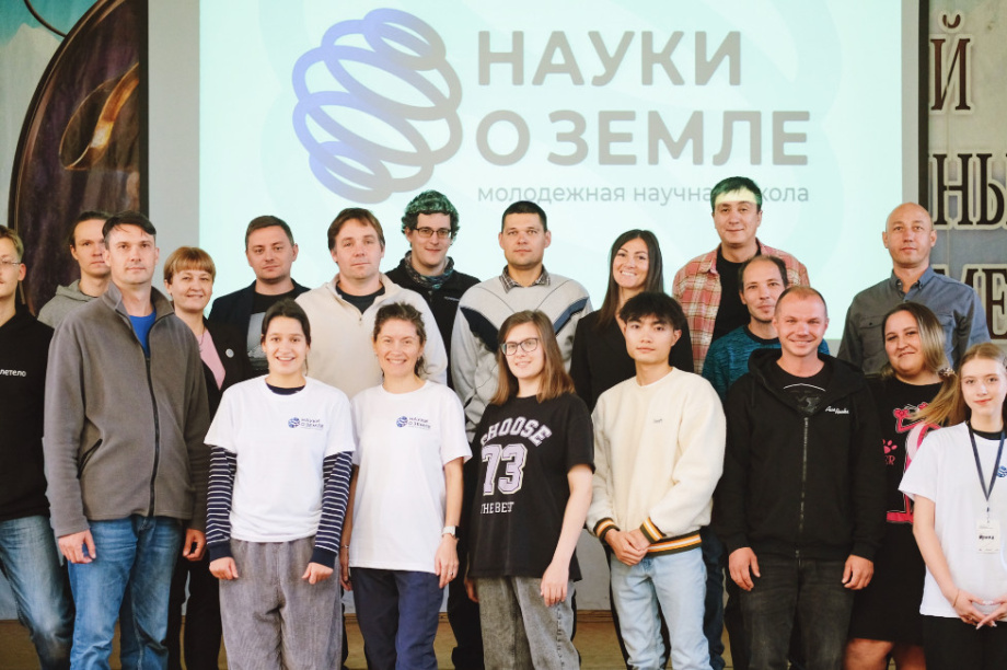 Около 60 школьников и студентов Камчатки приняли участие в работе  «Молодёжной научной школы по наукам о Земле». Фото организаторов. Фотография 1