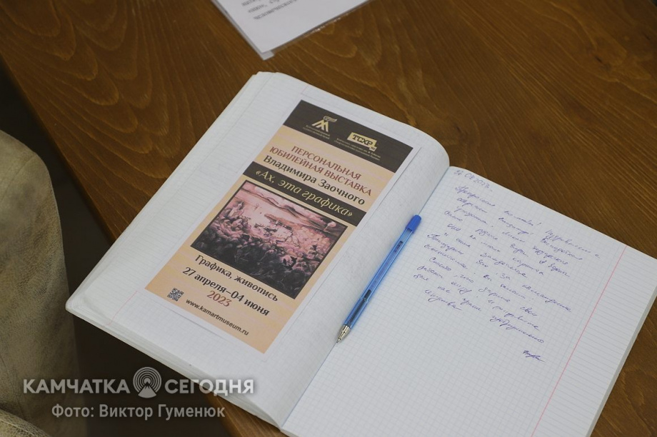 Открытие персональной выставки художника Владимира Заочного «Ах, эта графика». Фоторепортаж. . Фотография 54