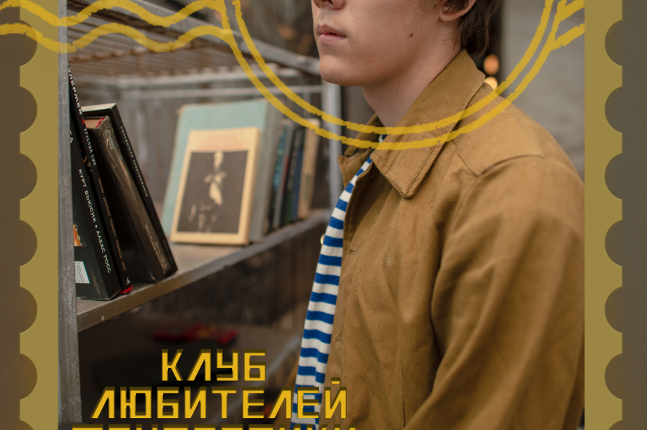 Камчатские киношкольники представят новый фильм онлайн. Постеры студии "Блик". Фотография 2