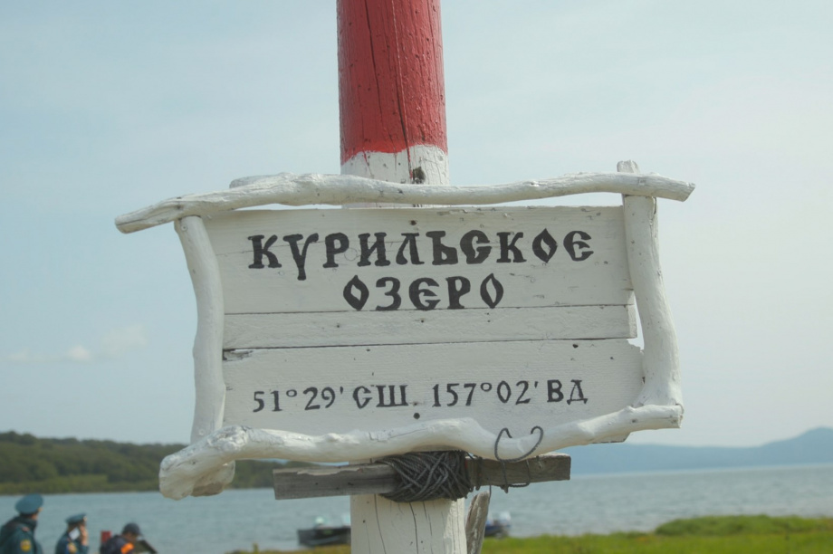 Запрет на посещение Курильского озера продлили до 6 сентября. Фото: ИА "Камчатка"\архив