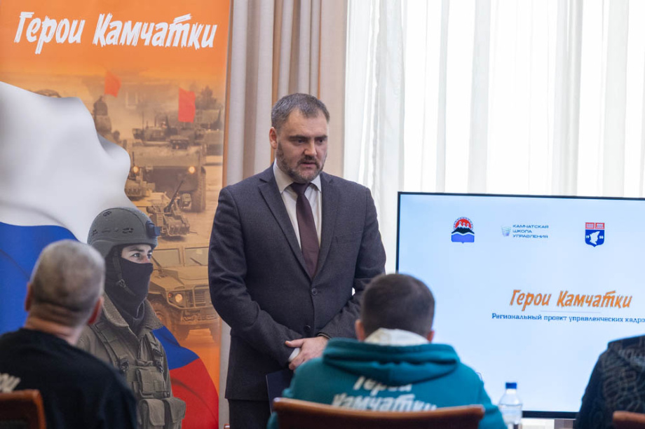 Глава Вилючинска провёл модуль программы «Герои Камчатки». Фото: «Камчатка Сегодня» \ Игорь Сафончик. Фотография 3