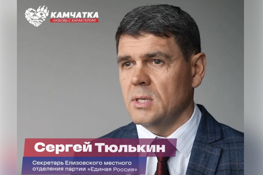 Сергей Тюлькин о Камчатке и ее характере. 