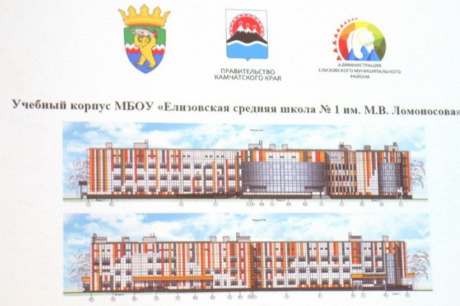 В Елизове завершается строительство нового учебного корпуса для  школы №1. Фото: Администрация ЕМР