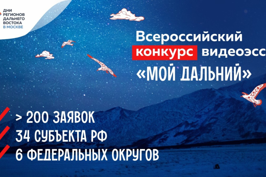 У камчатской молодежи есть шанс выиграть путешествие по России. 