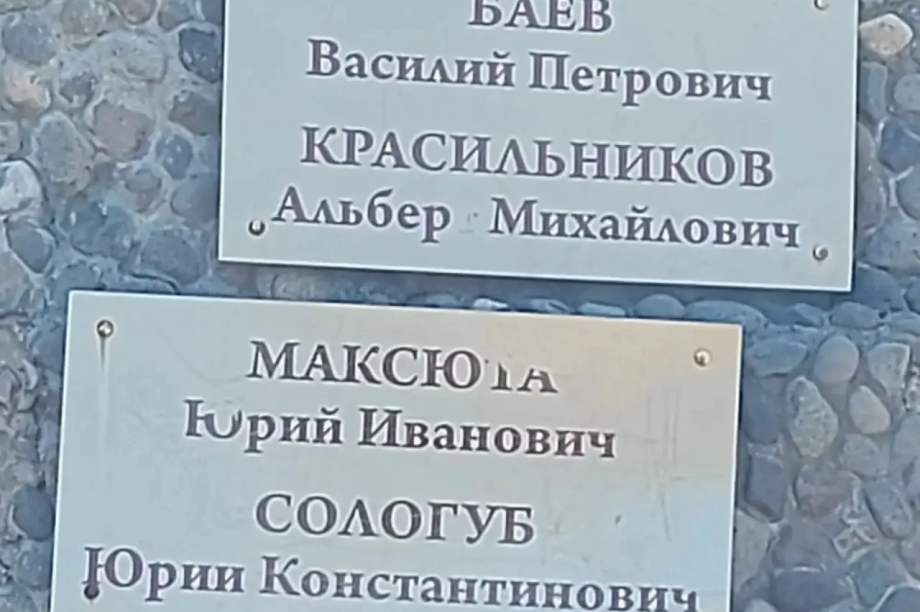 Таблички с именами Почётных граждан Вилючинска отправили на реставрацию. . Фотография 4