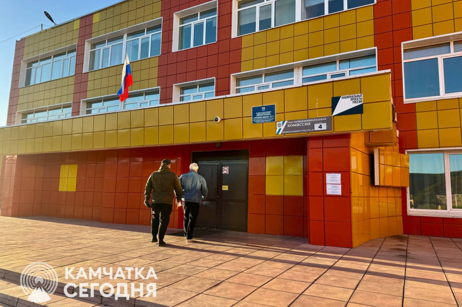 Явка на выборах губернатора Камчатки составила 6,68% к 10:00 первого дня голосования (Фоторепортаж). Фото: ИА "Камчатка", избирательная комиссия Камчатского края. Фотография 2
