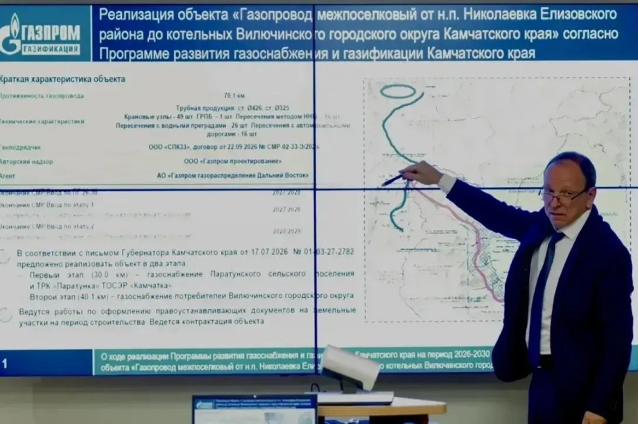 Камчатцам помогут подключитьсят к газу . Фото: kamgov.ru