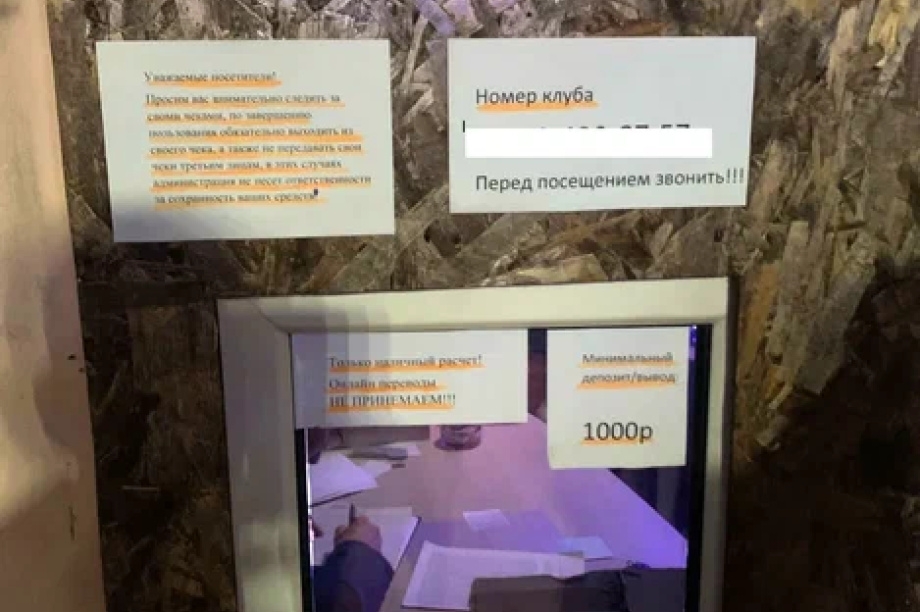 Организатор подпольных казино на Камчатке получил 13 лет строгого режима. Фото: УФСБ России по Камчатскому краю. Фотография 5