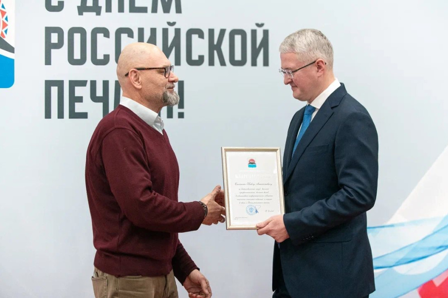 На Камчатке отметили День российской печати (фоторепортаж). Фото: kamgov.ru; О. Семёнова. Фотография 10