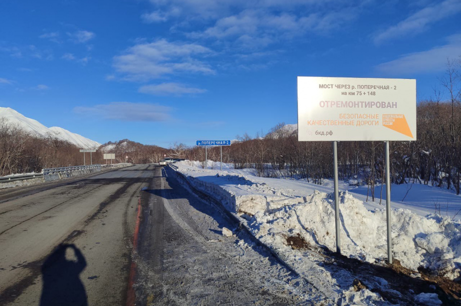 На Камчатке завершён ремонт двух мостов в рамках нацпроекта. . Фотография 1