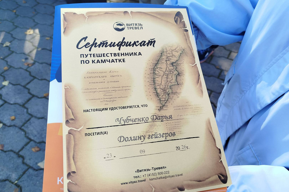Депутаты Законодательного собрания Андрей Копылов и Валентин Павленко отправили мильковских педагогов в Долину гейзеров. Фото: Законодательное собрание Камчатского края. Фотография 2