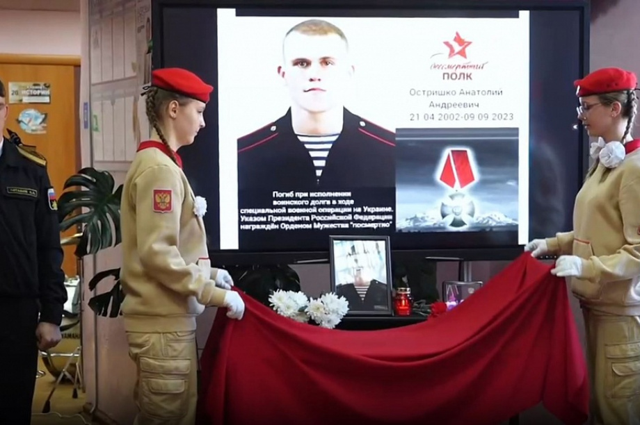 В школе №41 на Камчатке  появилась «Парта Героя» в честь Анатолия Остришко. Фото: Дума ПКГО. Фотография 1