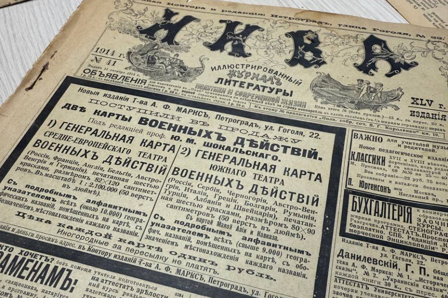 На чердаке в Вилючинске нашли раритетные газеты и журналы. Фото: Краевой объединенный музей. Фотография 3