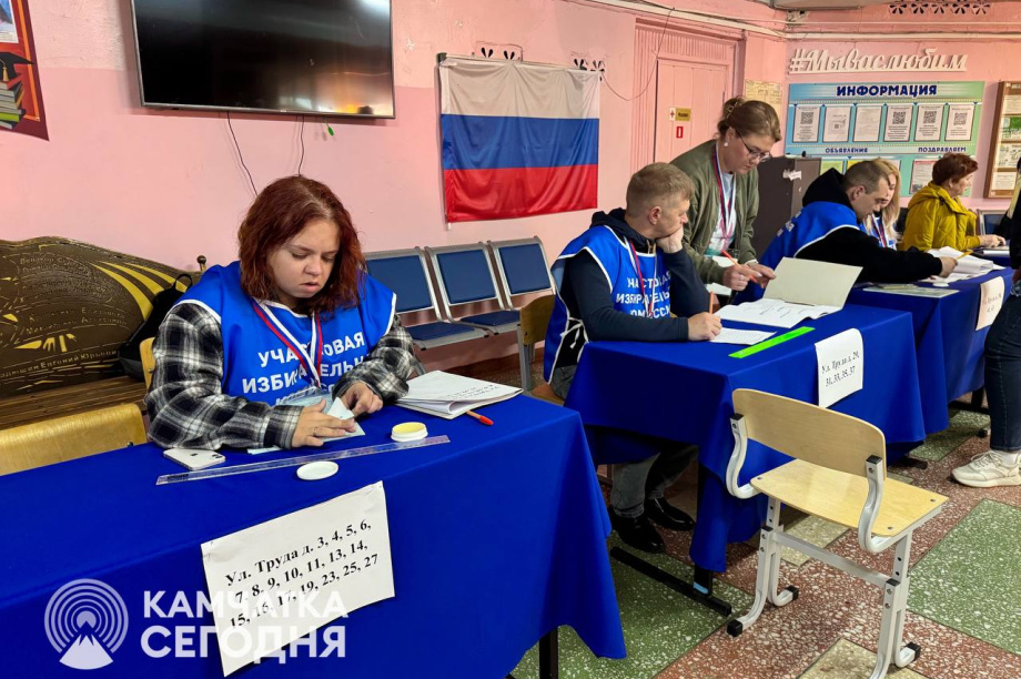 Явка на выборах губернатора Камчатки составила 6,68% к 10:00 первого дня голосования (Фоторепортаж). Фото: ИА "Камчатка", избирательная комиссия Камчатского края. Фотография 9