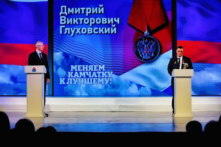 На Камчатке вручили государственные награды. . Фотография 9