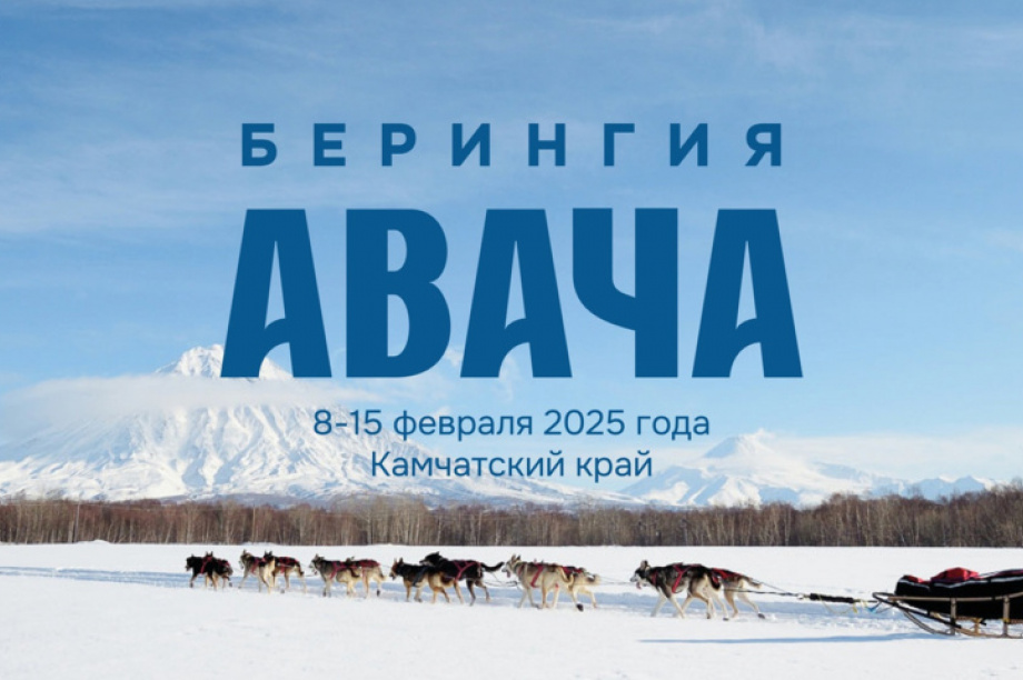 Трехкратный чемпион "Берингии" Николай Левковский впервые примет участие в гонке "Берингия. Авача". 