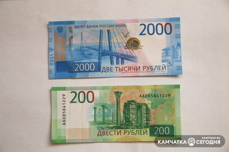 Доходы бюджета Камчатского края увеличили больше чем на 2,5 миллиона рублей. Фото: Виктор Гуменюк / информационное агентство "Камчатка"